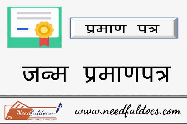 Birth Certificate Form Online Apply Status Check Download Rajasthan