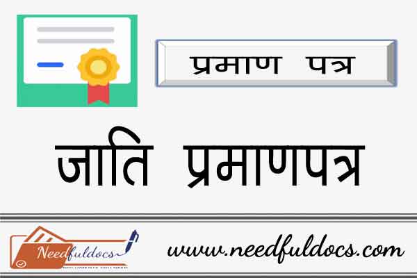 Caste Certificate Form Online Apply Status Check Download Rajasthan