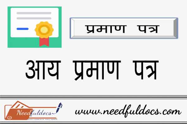 Income Certificate Form Online Apply Status Check Download Rajasthan