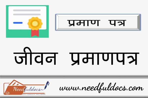Life Certificate Form Online Apply Status Check Rajasthan Documents