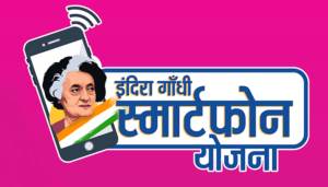 IGSY Indira Gandhi Smartphone Yojna Logo