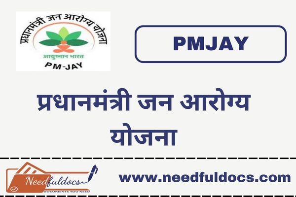 PMJAY